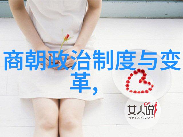 明清历代帝王龙椅上的霸业与文化盛世