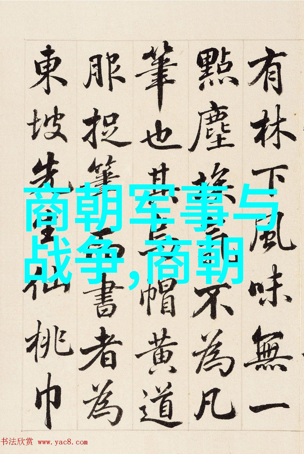 袁崇焕身上的3543刀中国神话传说故事在社会中的反响