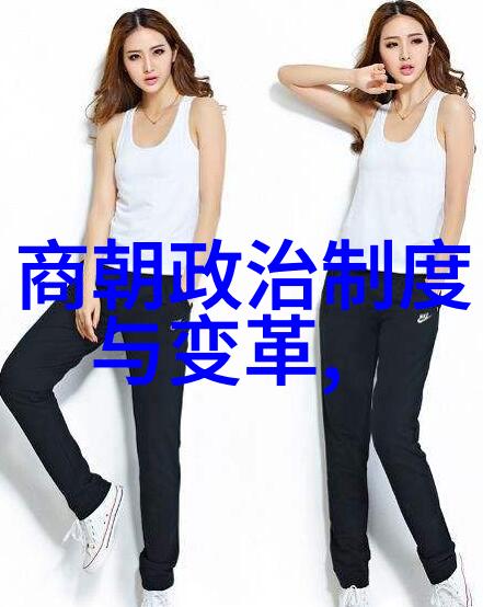 宋朝历史的文化价值探秘古人的智慧与创造