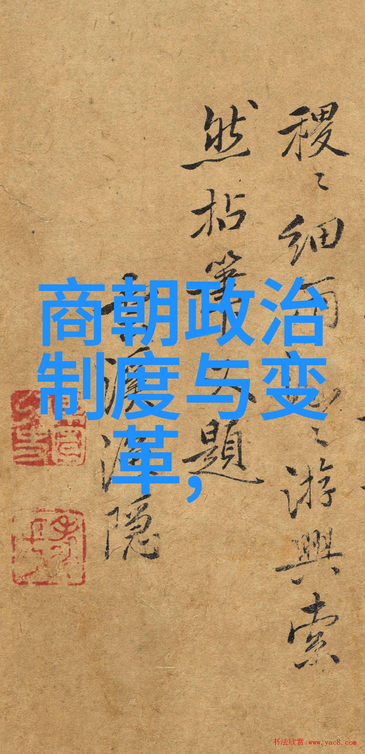 明朝16位聊聊那些被遗忘的英雄