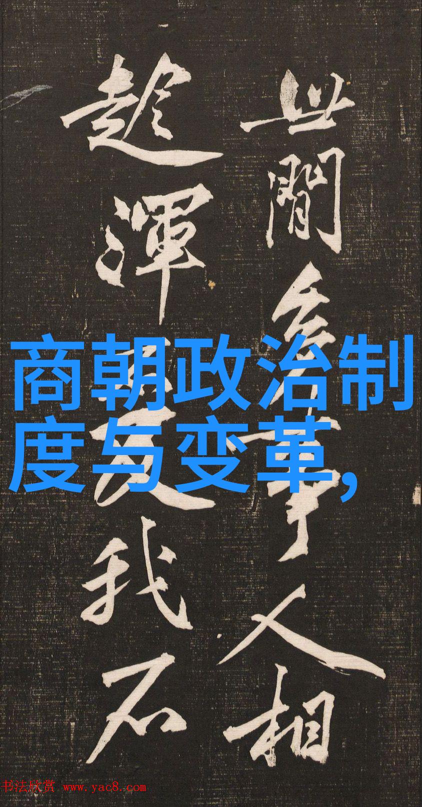 政治理念与价值观明朝精神在当代社会中的应用