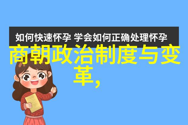明朝历代皇帝列表详解从洪武至崇祯的权力传承
