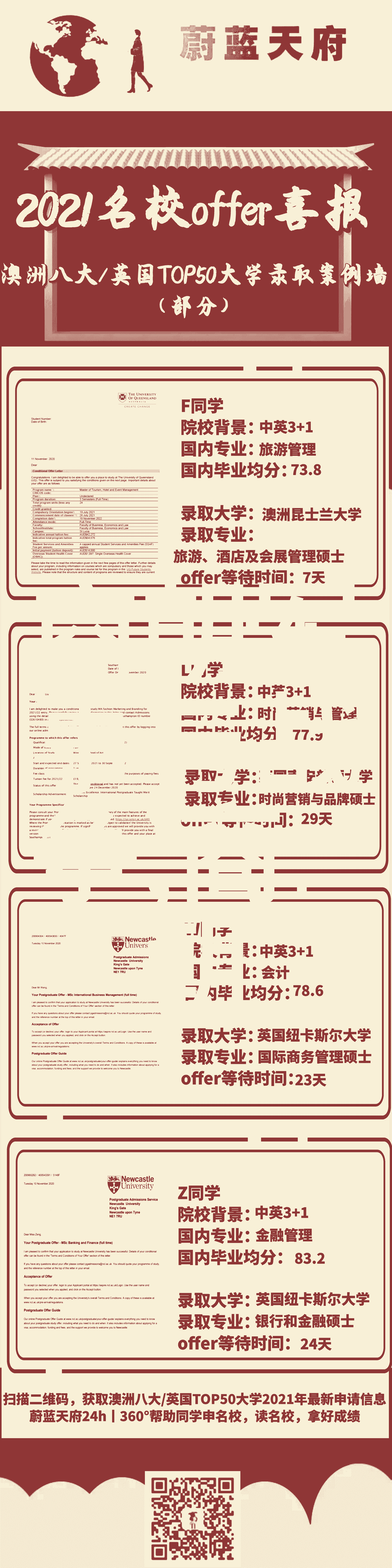 明朝那些事儿风华绝代的王朝