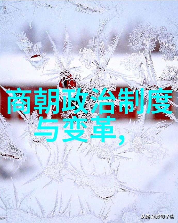 元朝霸主世界探秘其强盛之谜