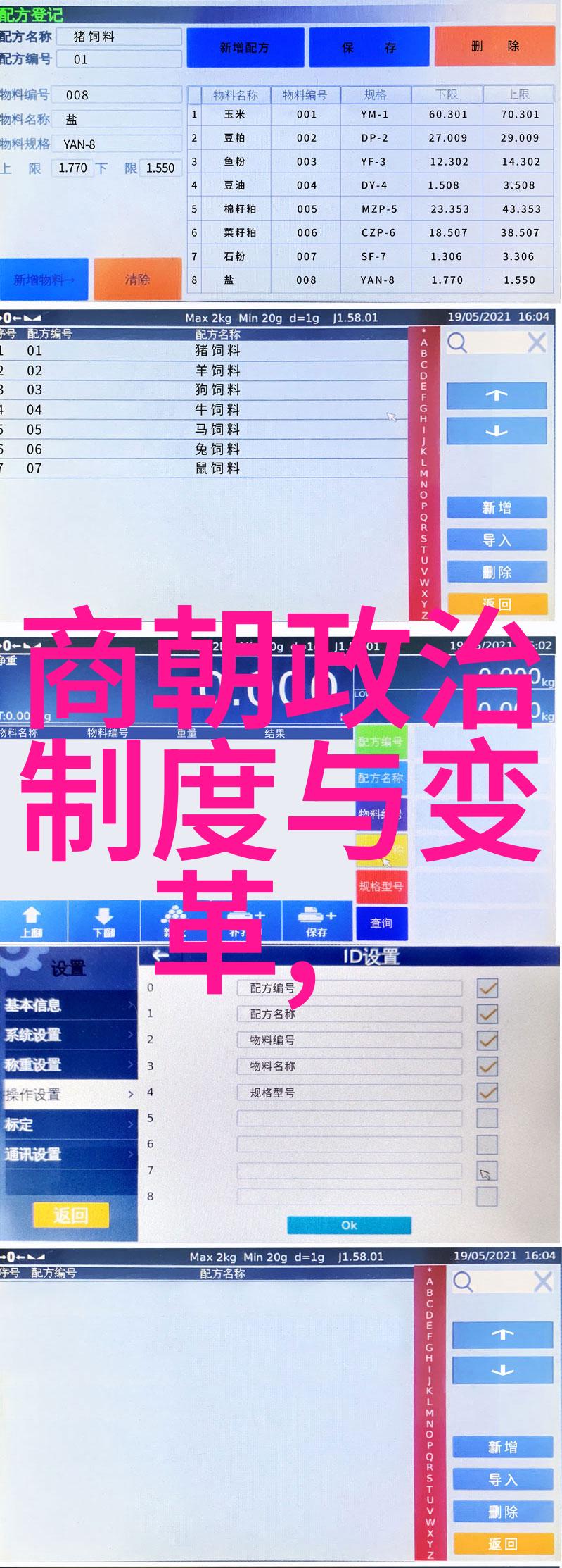 清兵入关明朝覆灭的终极悲剧