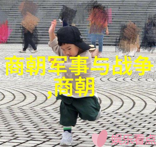 中国历史长河朝代序列与时间轨迹探究