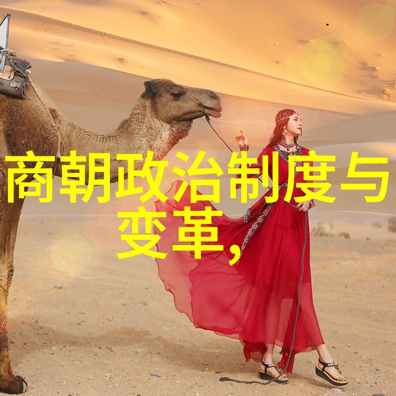 明镜易知刘伯温与马皇后的秘密情缘