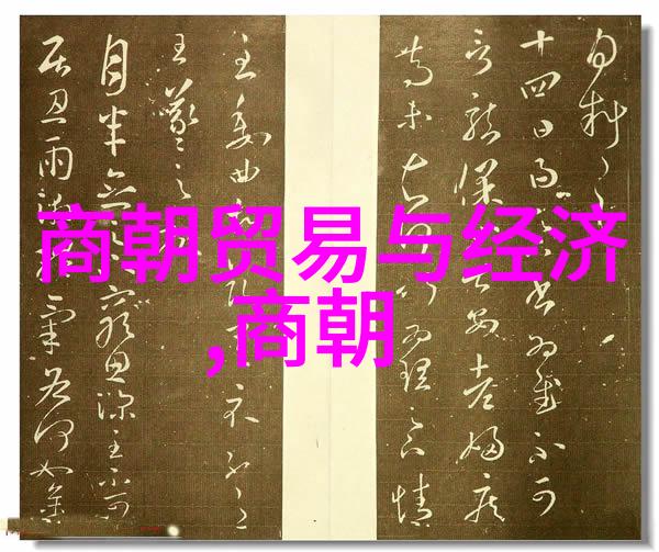 从中原回归到边陲元末政局动荡及国祚终结原因研究