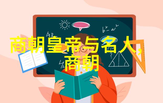 明朝那些事儿名人书评穿越时空的笔记本我怎么看那些历史巨星