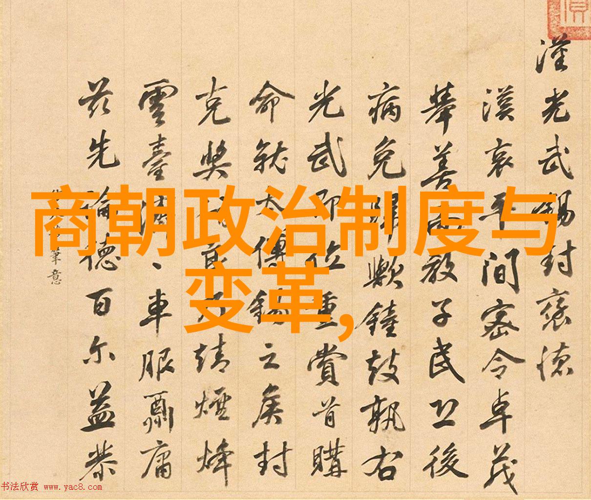 东晋文化名人故事郭守敬的天文奇迹12311316