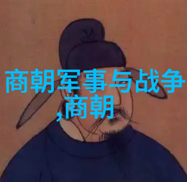 刘伯温与李善长江湖谁为尊