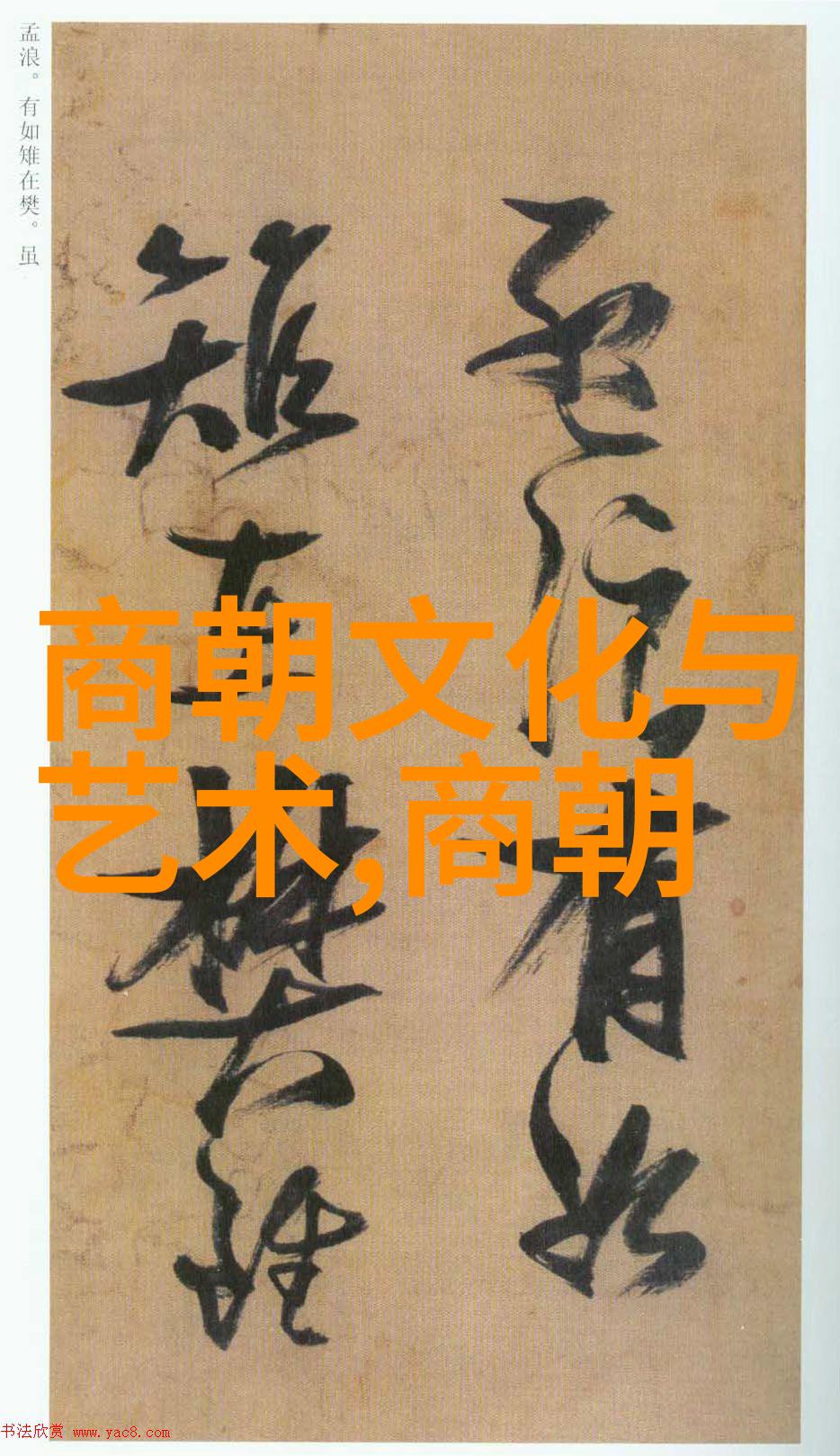 元朝覆灭之谜历史的断裂与民族的沉沦
