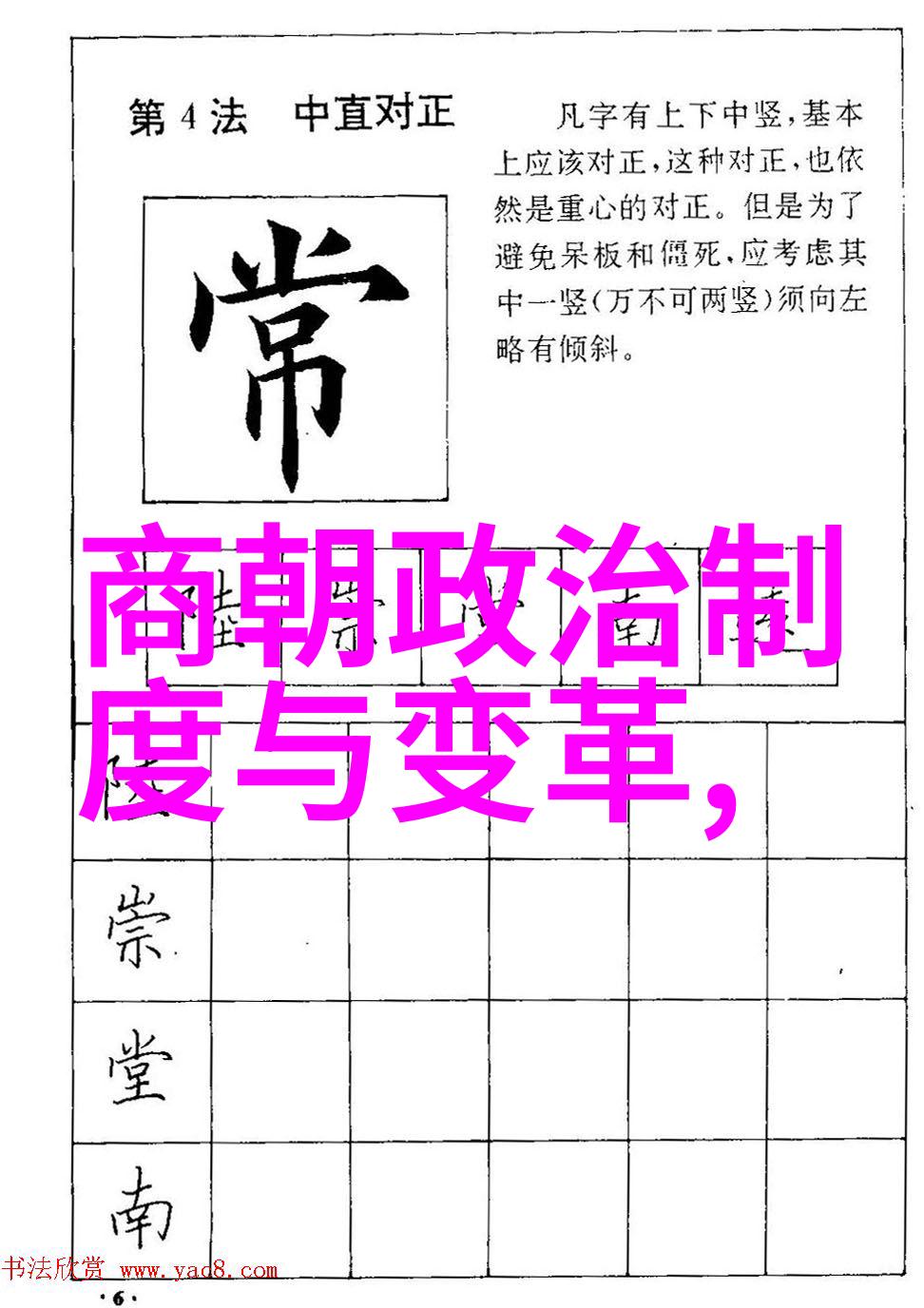 辽阔的历史长卷元朝的光辉与影子