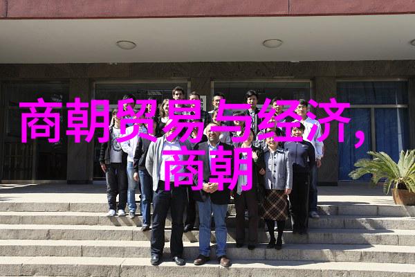 历史探究-元朝覆灭政治衰败民族矛盾与外患的交织
