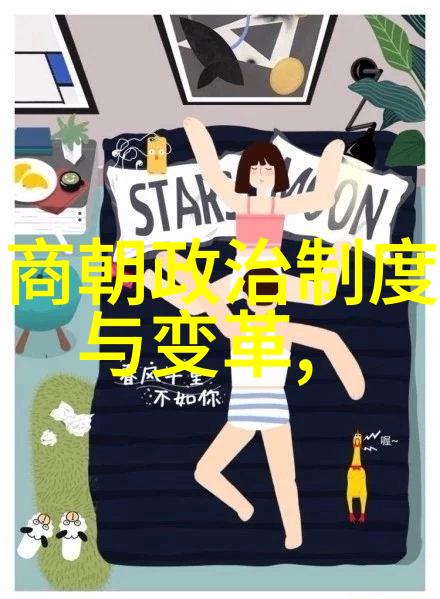 元朝宰相脱脱的政治智慧与人生经历