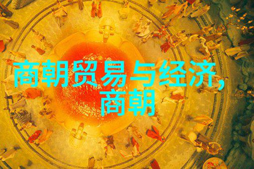 宋代政治风云从赵匡胤到宁宗帝王们的故事