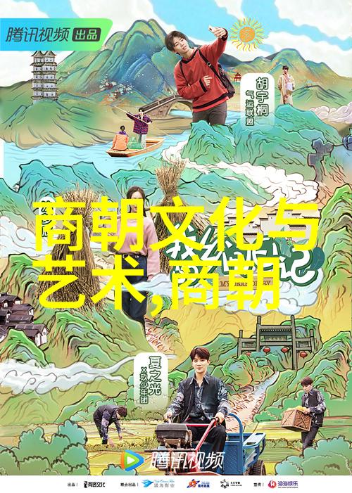 时光穿梭揭秘古代巨变