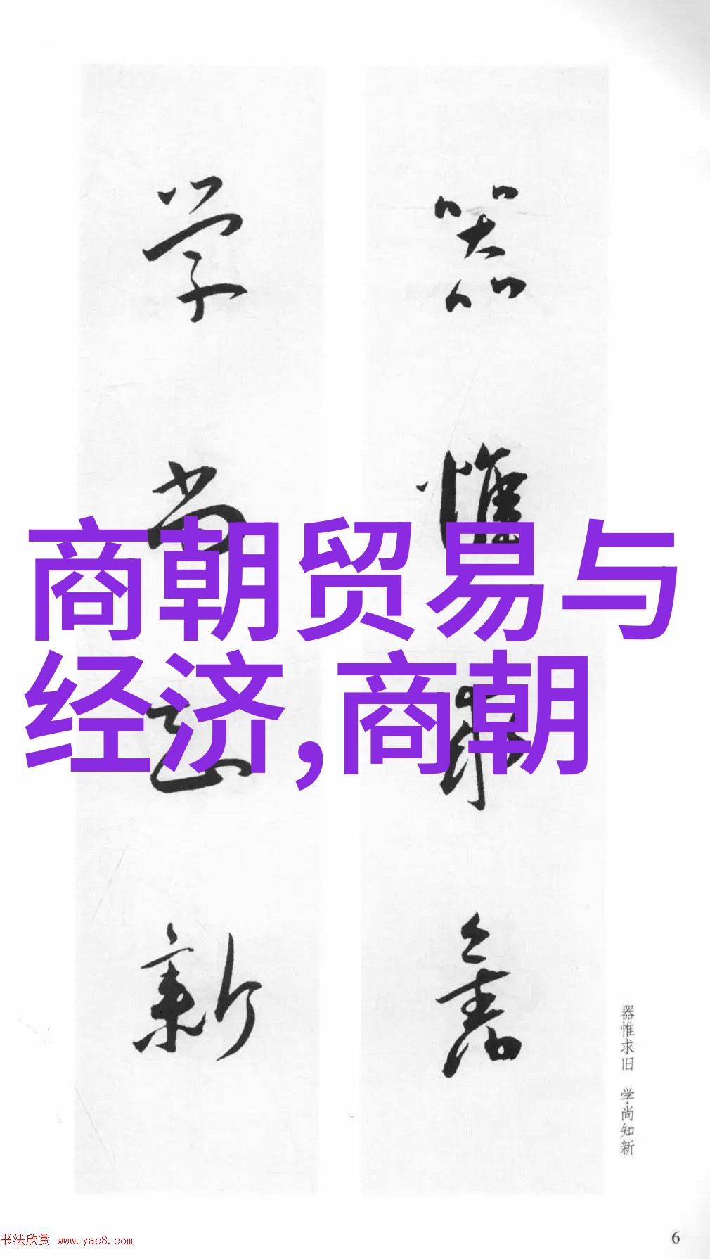 明朝胜利之路上的二十四位杰出将领
