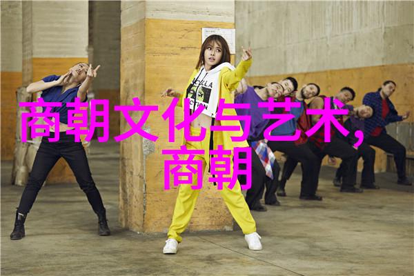 从建立到覆灭元朝历经何种政治变迁和社会动荡