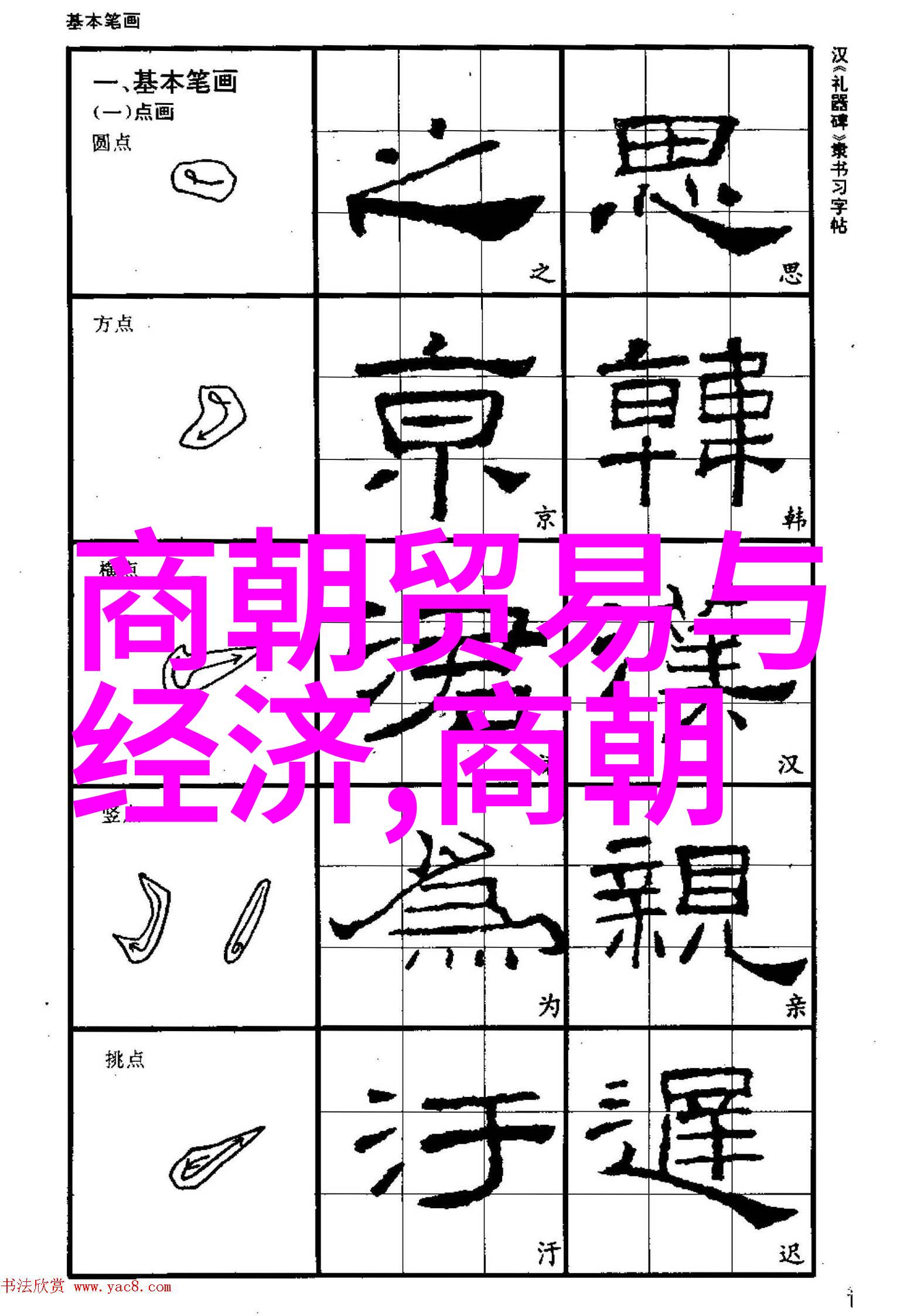 中国神话故事中的奇幻生物与神祇探索古老传说中的精灵龙和仙人