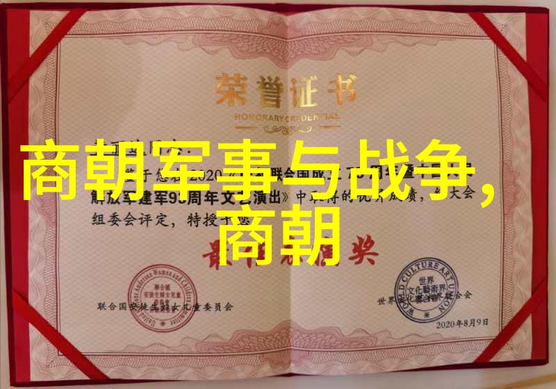 元朝我在古都的回忆