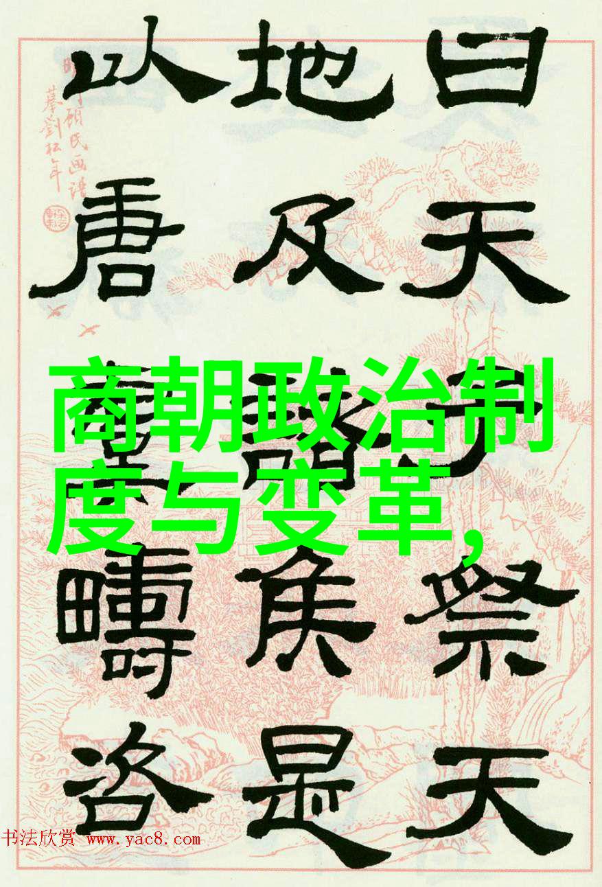 沉默的幽冥探秘最诡异朝代的阴影