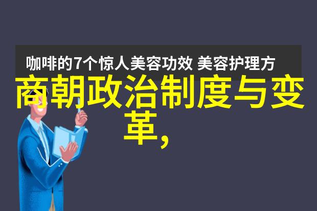 明朝那些事穿越千年的历史迷雾探索传说中的盛世与衰落