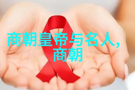 明朝17位帝王的统治年代简介