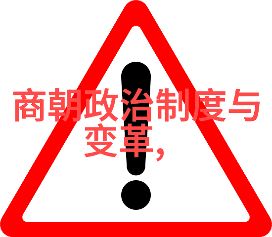 土木堡之变中晚明时期的军事与政治重组