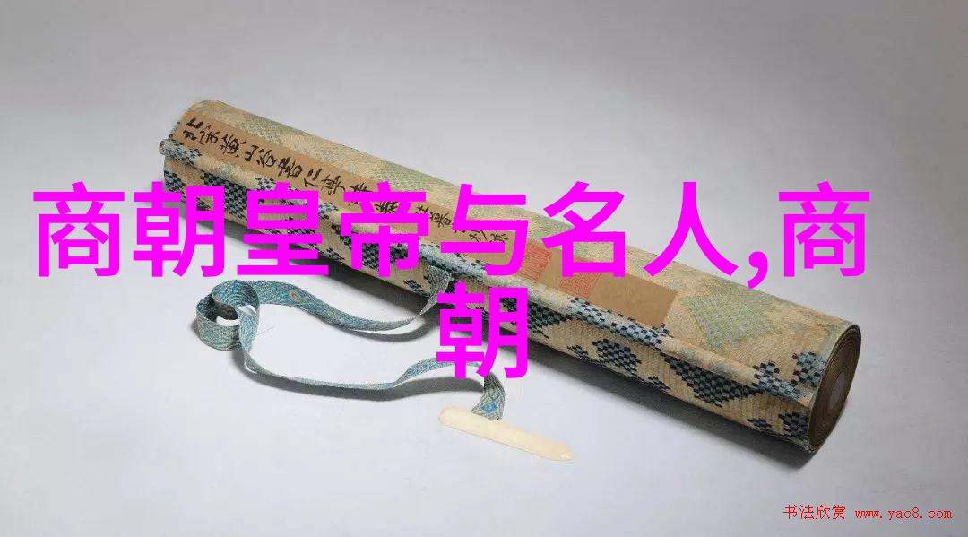 中国历史上的朝代之数中国古代的朝代列表