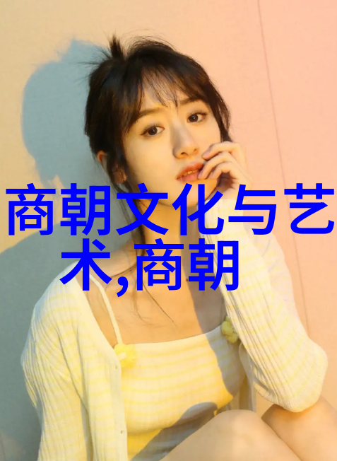 中国元朝历史简介中的徐寿辉一个在1320至1360年间活跃的历史人物仿佛是时代的见证者他的存在镌刻在