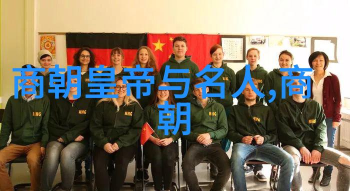 中华帝国的开创者历史的巨人