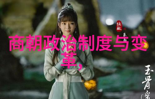 明史探秘解锁明朝历史题目及答案大全之谜