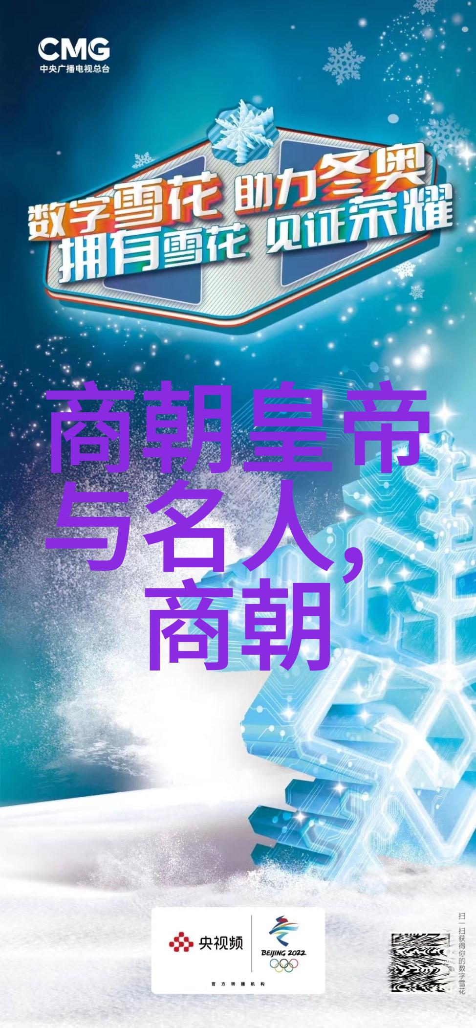 神话秘录100个未解之谜