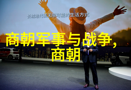 商业策略与经济发展郑和下西洋与其他两位商海英雄的事迹展开