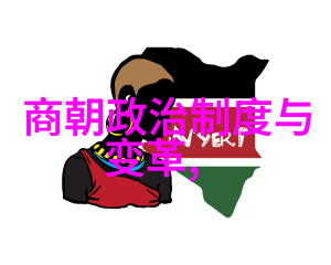 中国历史故事简介从帝王将相到民间传说