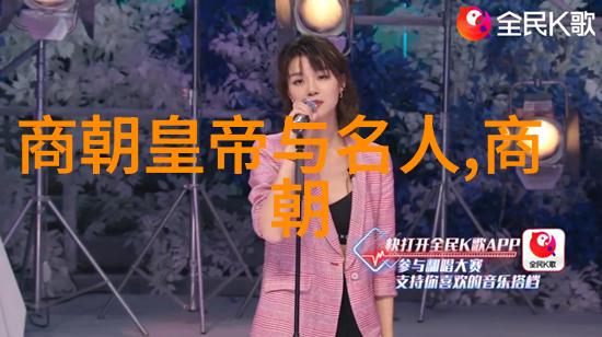 绘卷千秋探索中国上下五千年历史表的深远意义