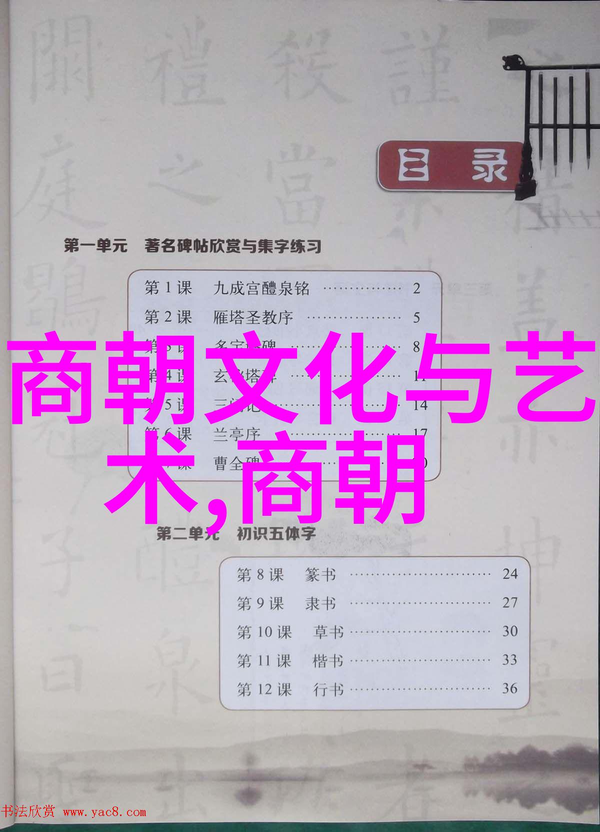 明朝三大排行揭秘天下第一的真相