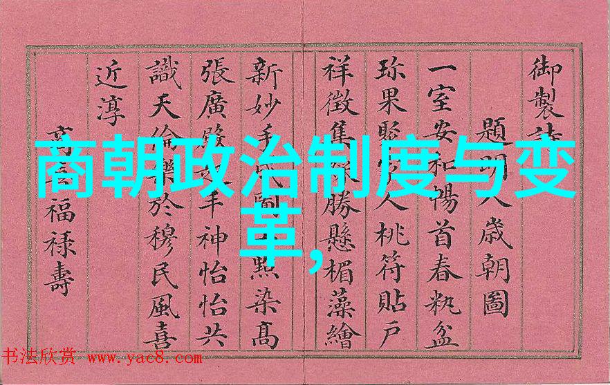 从汉至清的辉煌与衰落历朝盛世的反差之旅