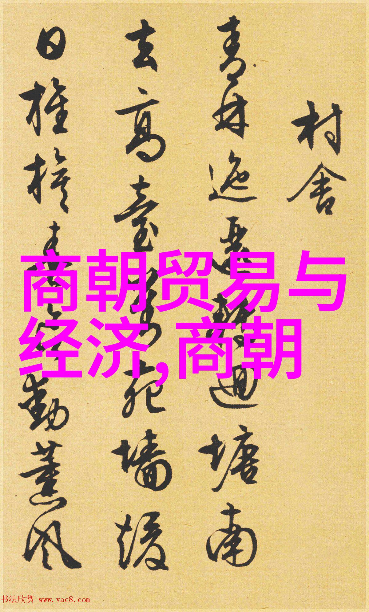 浴室补车撒野115章的奇遇