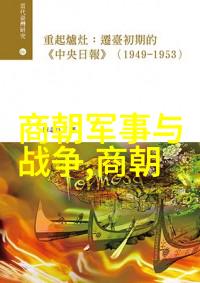 汉代法律专家张扬轻刑重罚的法治先行者