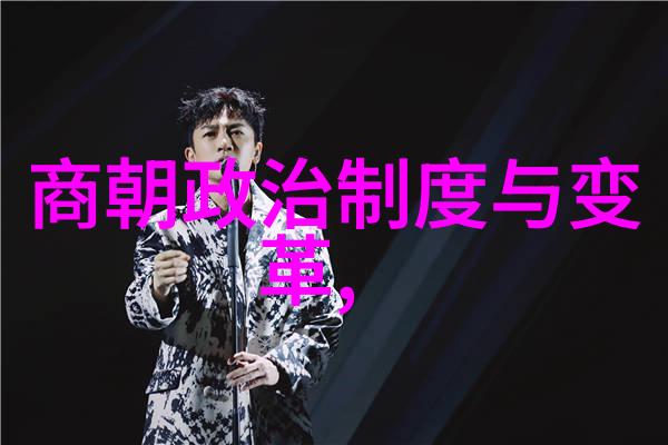 明朝-揭秘明朝强盛之谜从海上丝绸之路到万历大治的辉煌