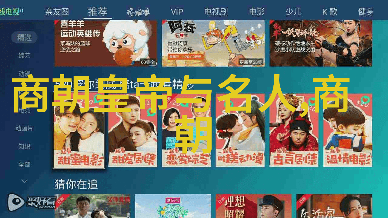 周朝时期的封建制度与宗法社会