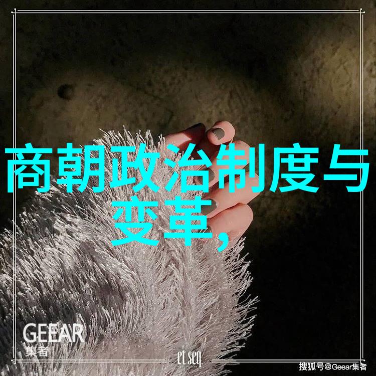 5000年历史中哪些文化和社会变革对中国的发展产生了深远影响