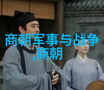 遗忘的大乱时期回顾明朝灭亡前一年的社会动荡与政治斗争
