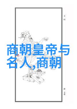 明朝历史事件俺来给你讲讲那段古老的岁月