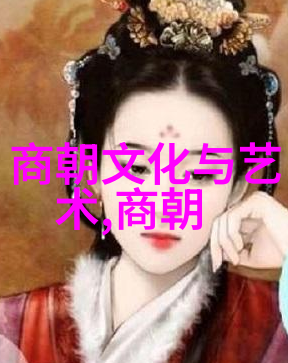 明朝宗室谱系与权力分配研究