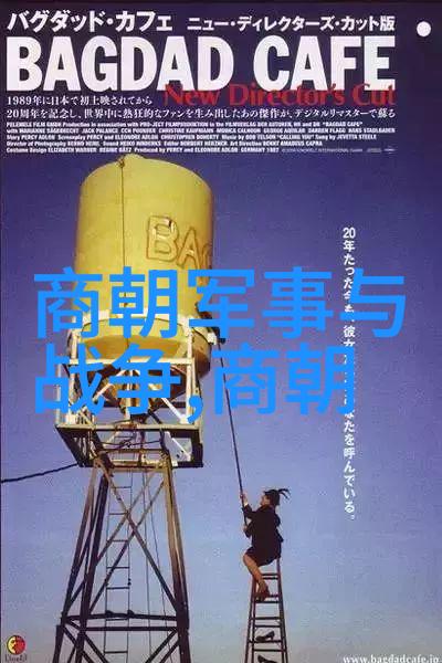 历史长河中的画卷探索中国各朝代的文化艺术遗产