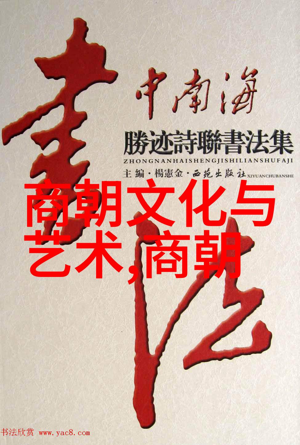 唐高祖李渊与隋炀帝的政治联姻与对立关系唐朝建立前夜的隋末民变