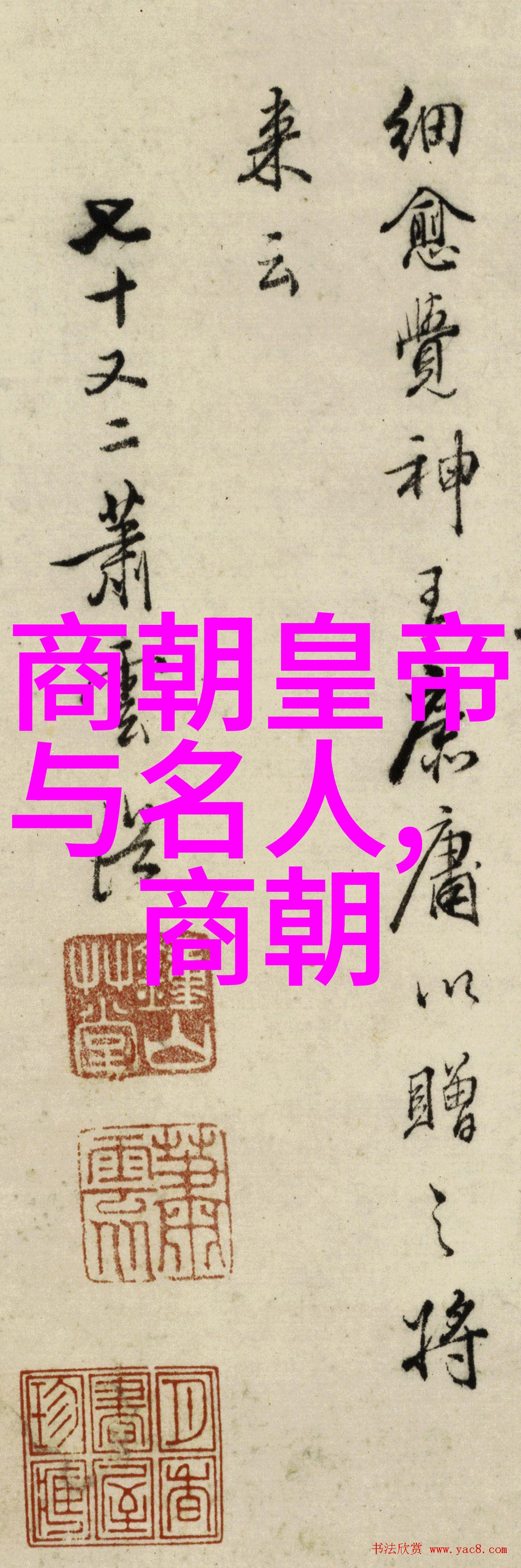 元朝征服蒙古汉回等民族的策略分析
